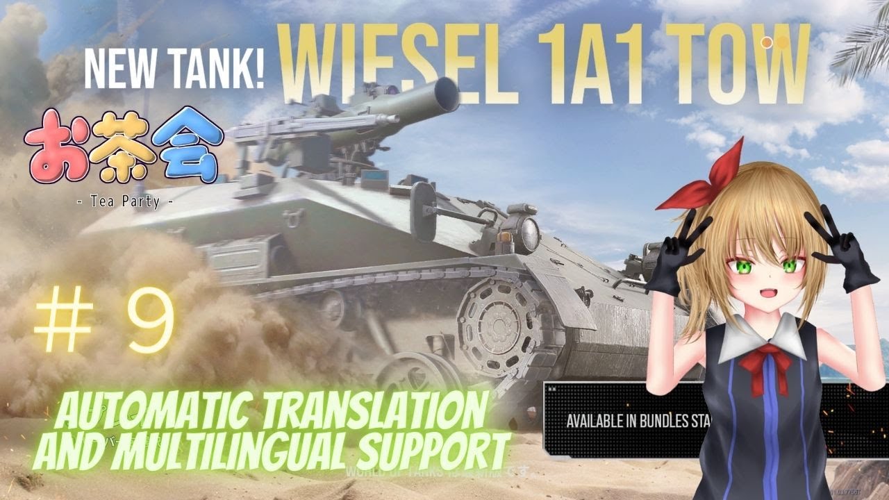 【WoTC】【参加型】戦車お茶会(0405)(1205)【Free talk】【Automatic translation】