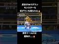 ボクシング王者達がのみこまれる🔥#boxing #monster #champion #格闘技 #shorts