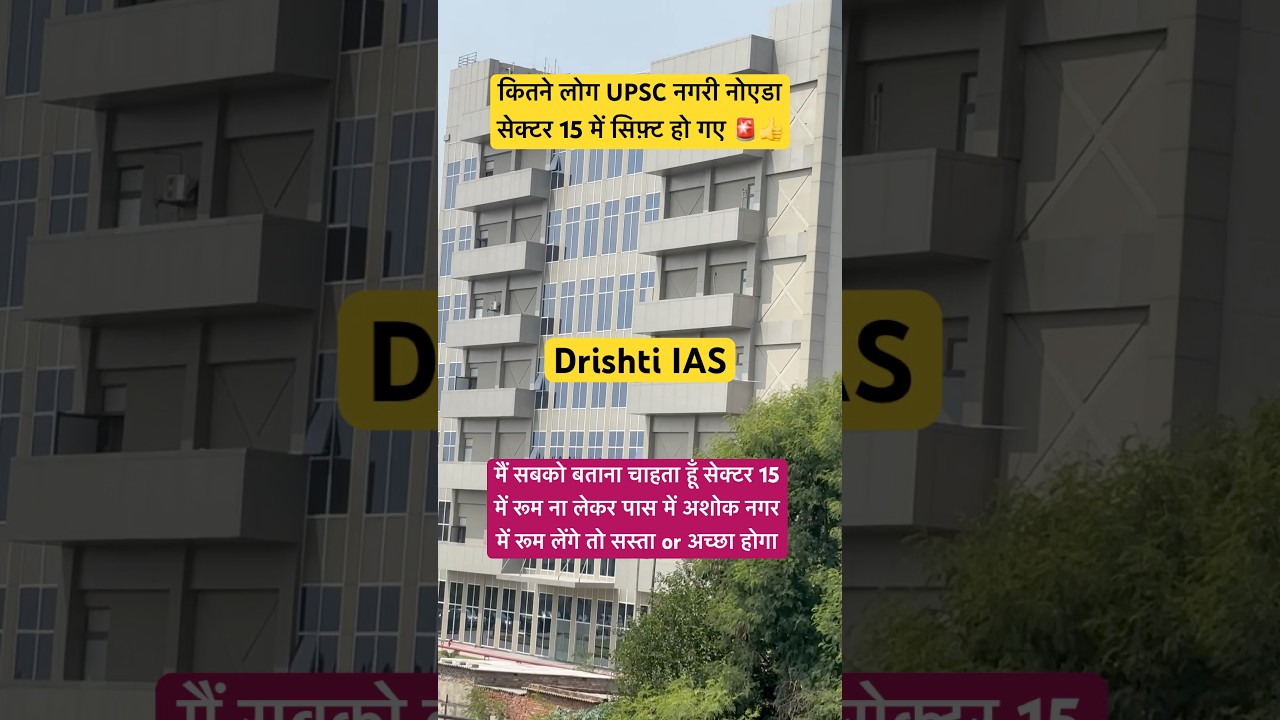 Drishti IAS NOIDA SECTOR 15 || 