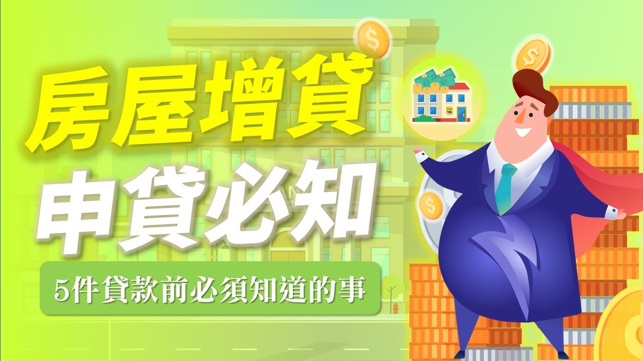 房貸利息最高抵稅30萬?哪些利息不能抵? - 貸先生