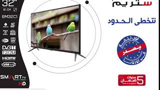 Stream Smart Tv 32