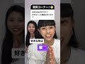 【質問返し】好きな〇〇は⁉️