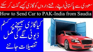 How To Send Car From Saudi Arabia As Gift To Stan & India Step By Step Guide Urdu Hindi 2025