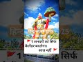 #hindu #navvarsh #2025 #hindunewyear  🚩 हिन्दू नववर्ष 2025 🚩