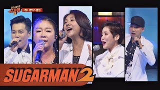 [슈가송] 전주부터 느낌이 팍(!) 영턱스클럽 '정'♪ 투유 프로젝트 - 슈가맨2 1회