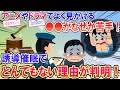 【衝撃】アニメやドラマで見かける●●がなぜか苦手！家族に聞いても教えてくれず、催眠療法（ヒプノセラピー）を試すと衝撃的な理由が判明！【修羅場】
