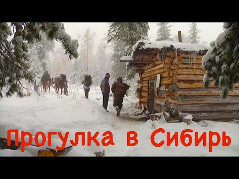 Прогулка в Сибирь. В тайгу без ружья. Верховье реки Лена. / The Journey to Siberia