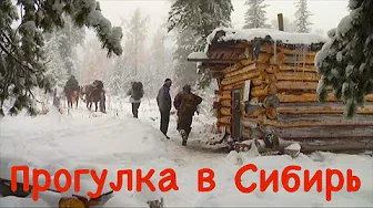 Прогулка в Сибирь. Верховье реки Лена (The Journey to Siberia)