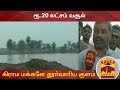 New video by Thanthi TV on YouTube