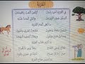 المستوى 2 الوحدة الثالثة نشيد القرية المستوى 2 الوحدة الثالثة نشيد القرية