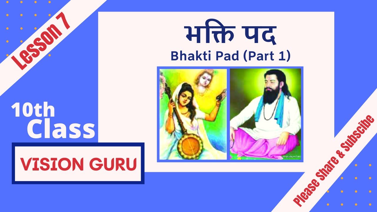 10th Class Hindi Lesson 7 Bhakti Pad Part 1 YouTube 10th-class-hindi-lesson-7-bhakti-pad-part-1-youtube