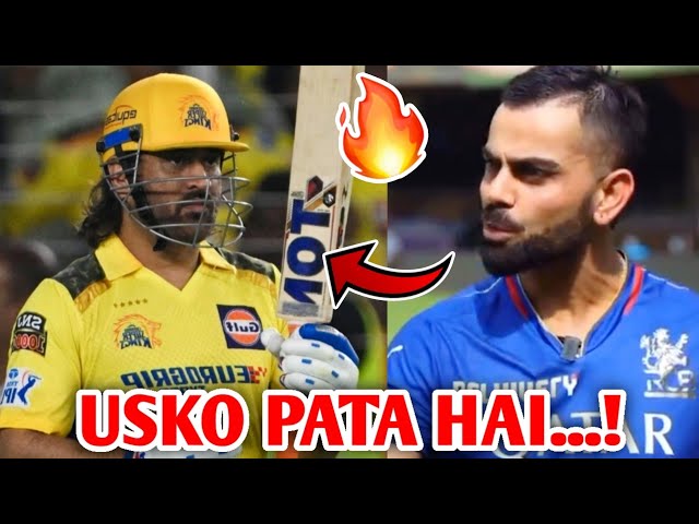 Usko Pata hai... Virat Kohli on MS Dhoni! 🔥| Virat Kohli MS Dhoni RCB vs CSK IPL 2024 Cricket News class=