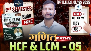 🔥UP Deled 2nd Semester Maths | गणित (LCM & HCF - 05 ) | up deled 2nd semester Maths by Shailesh Sir