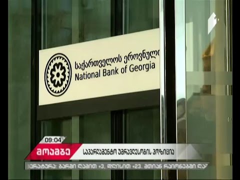 \"დილის მოამბე\