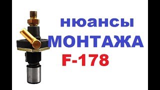 Мотоблок. Устанавливаю (ТНВД) насос высокого давления на двигатель F178. Некоторые  нюансы.