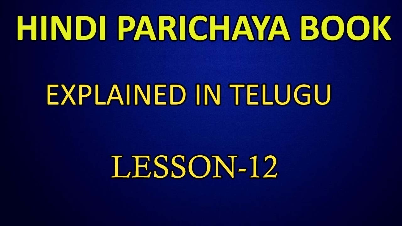 Hindi Parichaya Book,Explained in Telugu, Lesson- 12