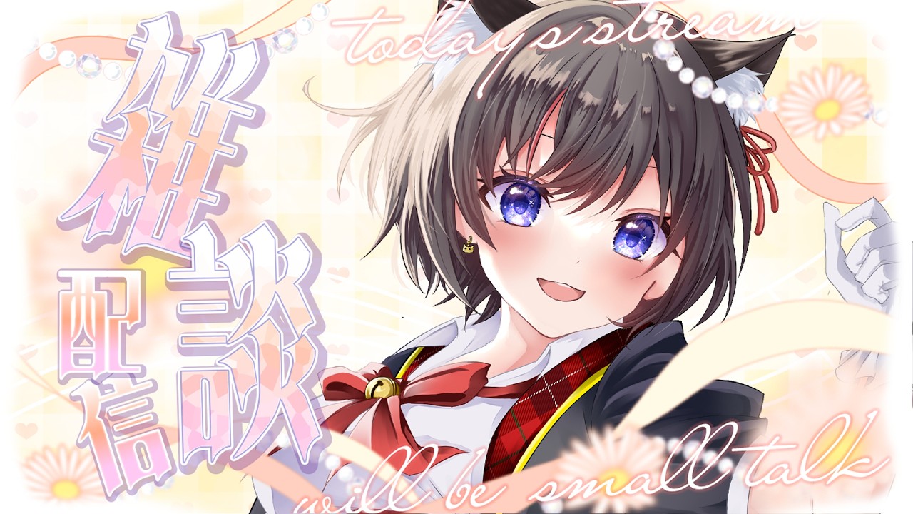 【雑談】おはよう!!!喉のいがいがが取れない朝活配信 #vtuber #shorts #朝活
