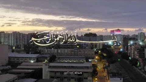 أروع تلاوة ليوسف الصقير لم أسمع أروع من هذا المقطع | سورة النجم🌙✨