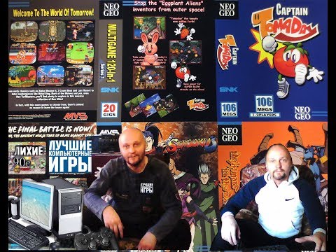 Neo Geo Captain tomaday Капитан томадай Лихие 90е Игра детства 90х  Вячеслав