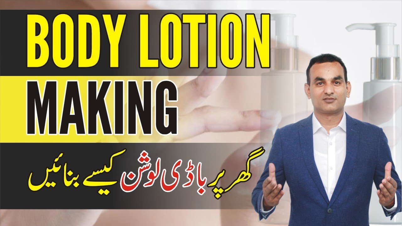 How To Make Body Lotion At Home Lotion Lotion Making Practical 