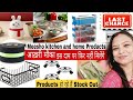Meesho से सस्ता सामान खरीदने का आखिरी मौका /Meesho kitchen and home Products #meesho