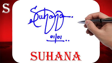 How to signature your name | Autograph | Billinioare signature | Suhana Name Signature Style