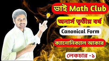 ক্যানোনিক্যাল আকার Canonical Form Linear Programming লিনিয়ার প্রোগ্রামিং Hon