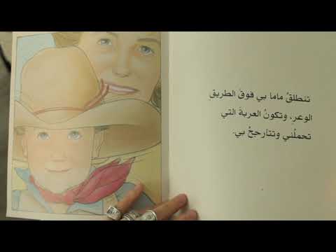 قصة توتا ماما تحلق Qesset Toota 