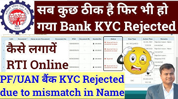 🟤 PF Bank KYC Rejected due to mismatch in Name, pf bank kyc rejected how to register rti online #rti