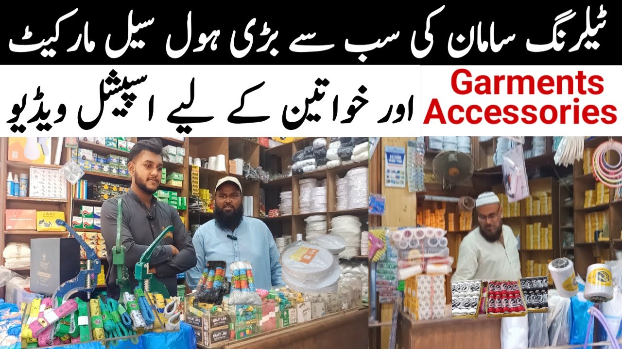 Tailoring & Stitching Material Wholesale Market | Garment Accessories | Bahadur Shah Market Karachi