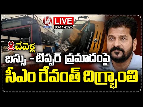 CM Revanth Reddy Responds Over Mirzaguda Tipper & Bus Incident | V6 News - V6NEWSTELUGU