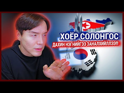МОНГОЛЫН ТАЛААР МЭДЭЭ ГАРЧЭЭ. 