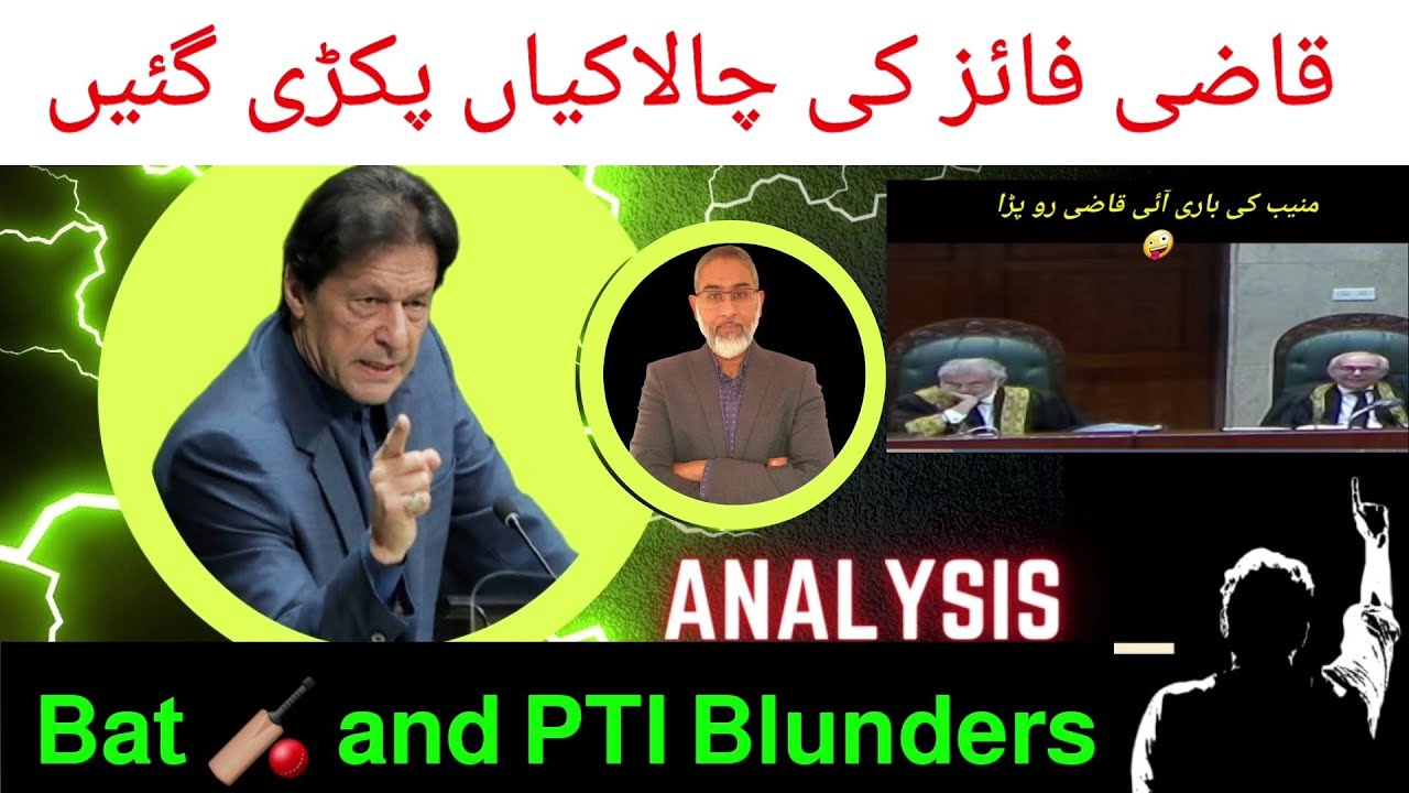 PTI Blunder and Qazi Faiz Exposed