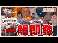 【艋舺的女人】EP24 春花與寶玉未來的婆婆吵翻天！羞愧的寶玉竟對春花說出忤逆言語？！ │ 台視經典戲劇 │ Monga Woman