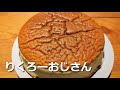 りくろーおじさんの焼き立てチーズケーキとアップルパイを紹介