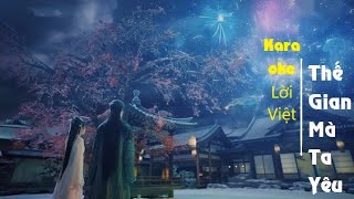 [KARAOKE LỜI VIỆT] Thế Gian Mà Ta Yêu (我爱的这个世界)