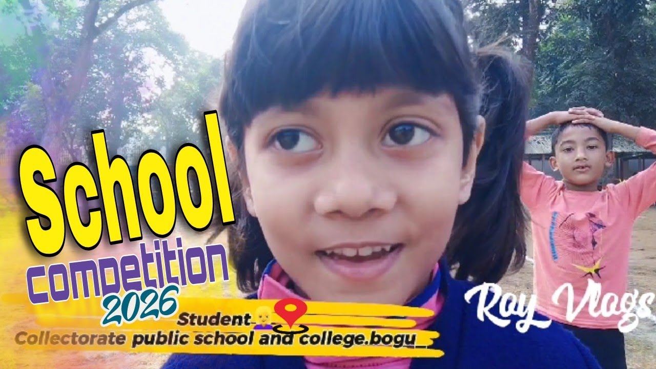 স্কুলের কম্পিটিশন খেলা গুলো দেখতে ভালই লাগে 😋Collectorate School And College Bogura |Roy Vlogs