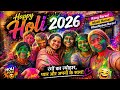 Holi 2026 🎨 Parivaar Ke Saath Dhamaal Masti | Rang, Pyaar Aur Khushiyan 💖
