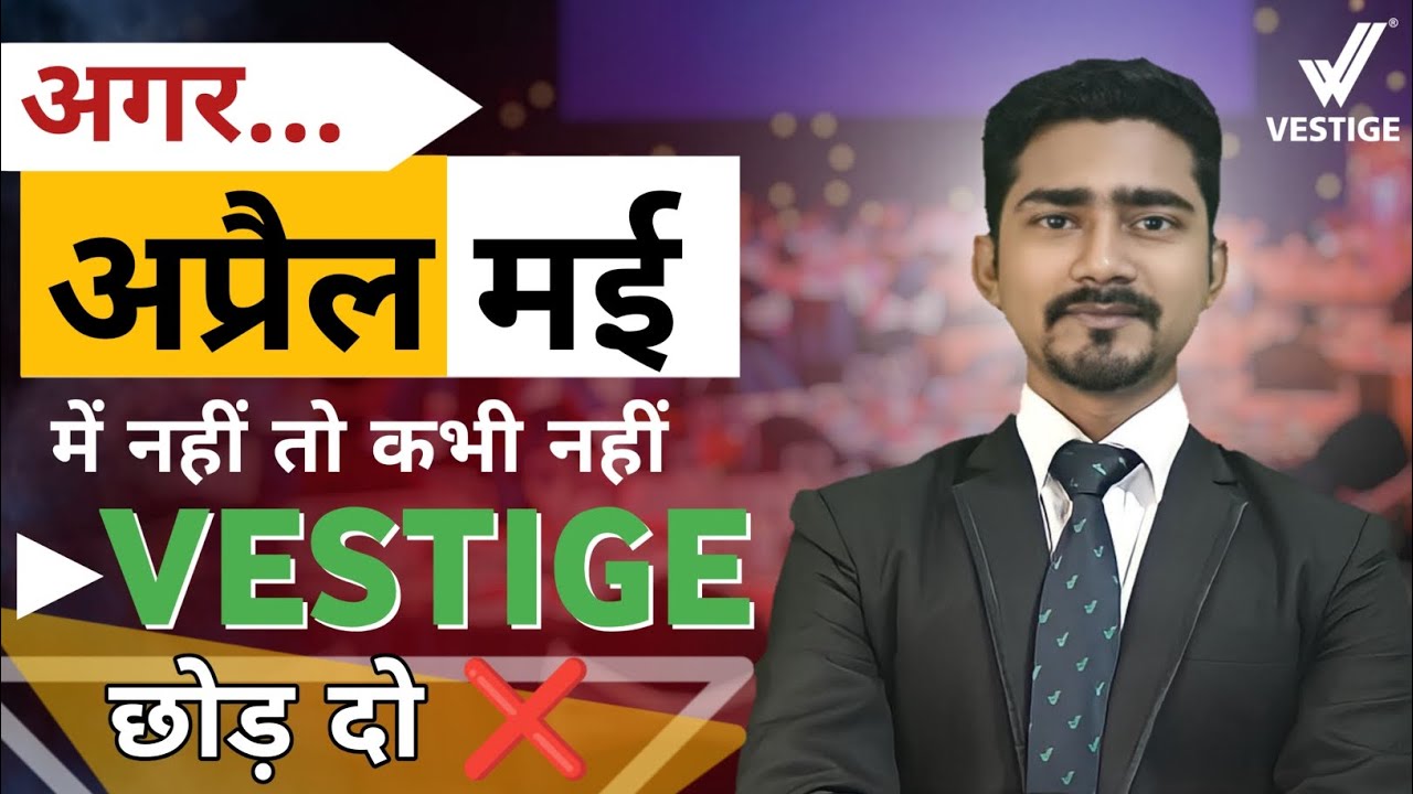 अगर अप्रैल-मई में नहीं तो कभी नहीं , छोड़ दो ❌ VESTIGE 😡 | Sandeep Kumar