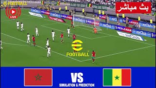 مباراة السنغال ضد المغرب بث مباشر Senegal vs Morocco live | محاكاة لعبة فيديو eFootball Simulation screenshot 2