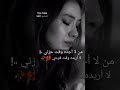 من لا أجده وقت حزني لا أريده وقت فرحي ستوري حالات واتساب