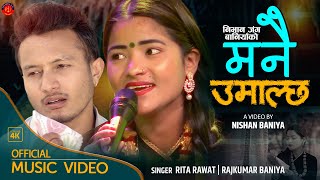 Chino Rumal chha By  Rajkumar Baniya | Rita rawat New lok dohori song 2078