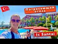Турция потрясающий отель IC Hotels Santai. Огромный номер, просторный пляж, Вкусные суши, Белек