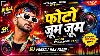 Photo Zoom Zoom | Neelkamal Singh New Bhojpuri DJ Remix Song 2026 | Full Bass | DjPankajRajPharahi 