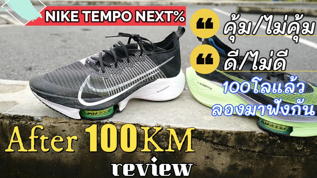 tempo run nike run club