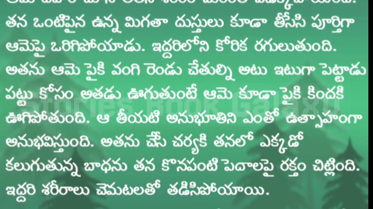 మద్యం మత్తులో నా రూములోకి వచ్చి || heart touching story || telugu stories || motivational video