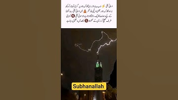 Lightning ⚡ strikes the😱 Makkah clock tower #lightning​ #makkah​ #tower​ #viralvideo​ #trending​