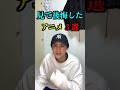 見て後悔したアニメ3選 Shorts 見て後悔したアニメ3選 Shorts
