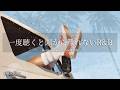 【洋楽Playlist】一度聴くと頭から離れない最高なR&B Mix🎧🎵Bouncy / Feel Good R&B