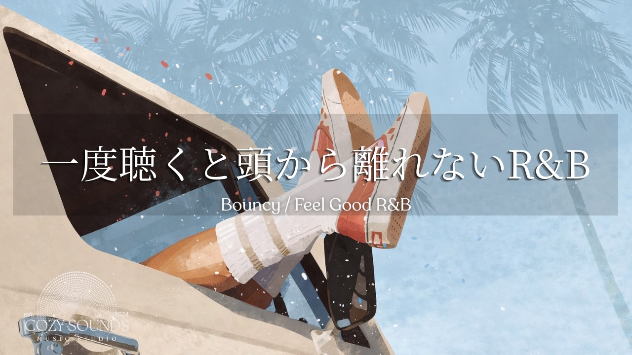 洋楽Playlist】一度聴くと頭から離れない最高なR&B Mix🎧🎵Bouncy